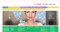 Desktop Screenshot of lifelan.ru